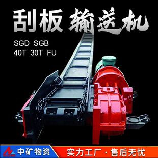 SGD420 22刮板输送机结构简单 刮板输送机 中矿物资厂家供应