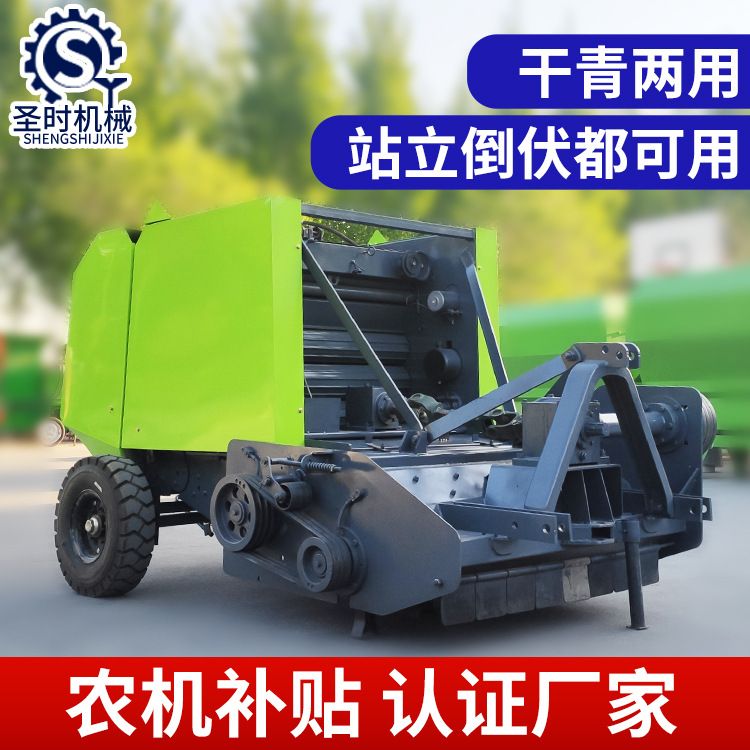 粉碎圆捆机 山东圣时小麦水稻秸秆捡拾打捆机 牧草青储圆捆打捆机