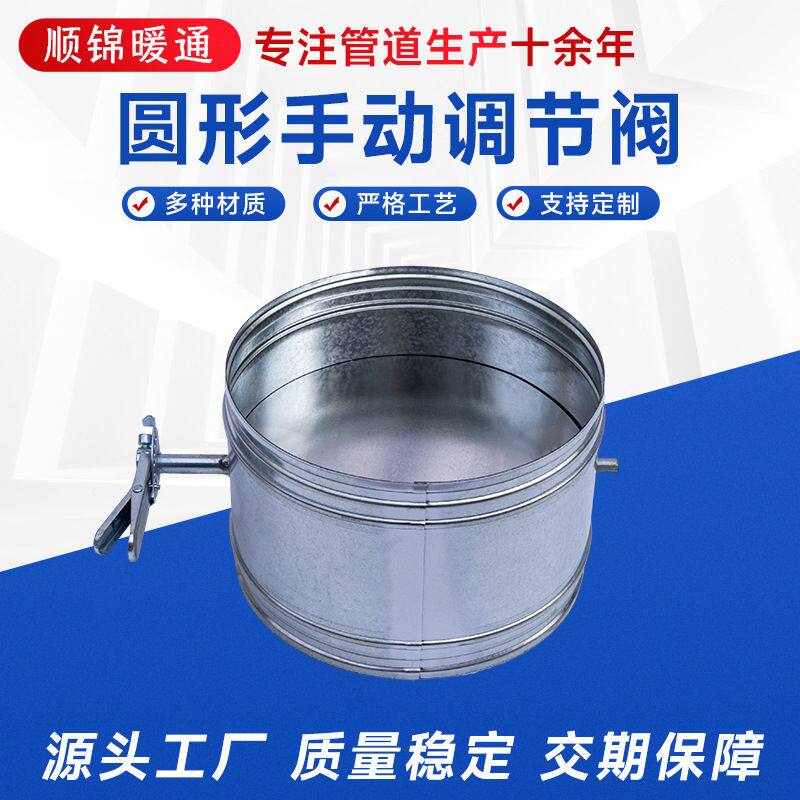 厂家 圆形手动调节阀手动防火阀耐高温蝶阀除尘烟气通风阀