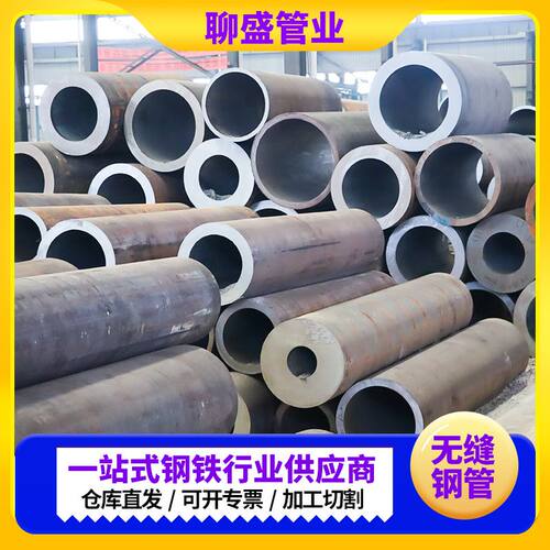 42CrMo无缝钢管切割加工45#大口径厚壁无缝管 40Cr热轧合金无缝管