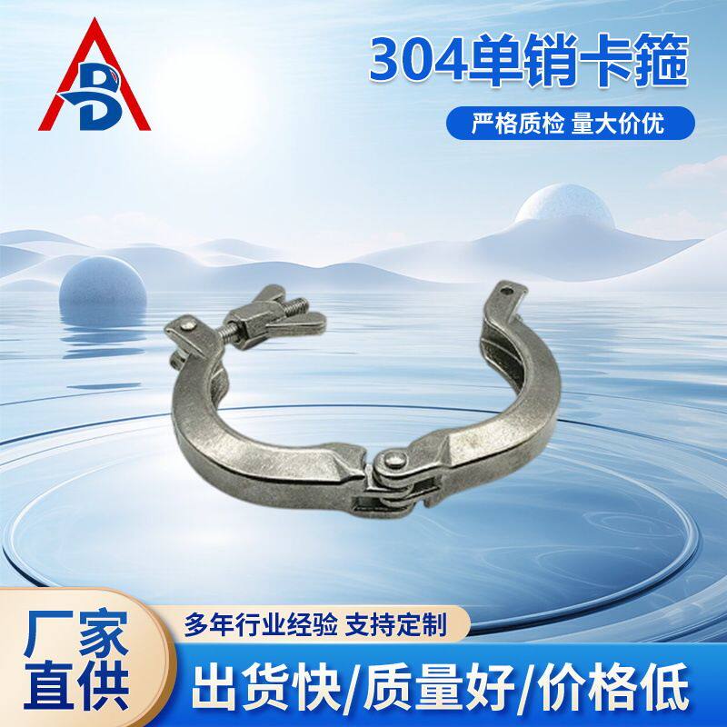 304真空单销卡箍KF25不锈钢快装接头卡箍KF40精铸抛光KF50