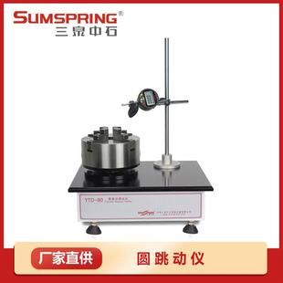 安瓿瓶圆不圆检测仪 注射剂瓶同心度测量仪 YBB00192003 配件