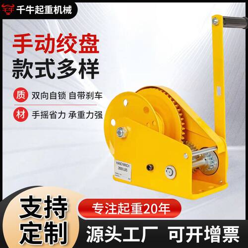 厂家定制手摇绞盘1200磅小型家用双向自锁带钢丝绳施工手摇绞盘