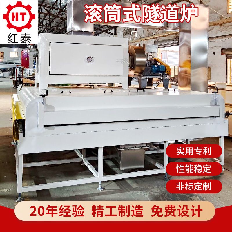工业烘烤炉不锈钢链板电热烤箱烘干炉烤箱滚筒式天然气隧道烘干炉
