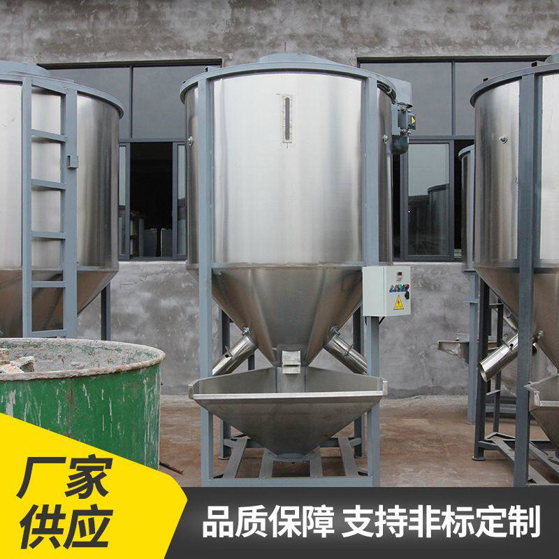 立式塑料颗粒搅拌机 PVC混合原料不锈钢搅拌机 储料罐混合机