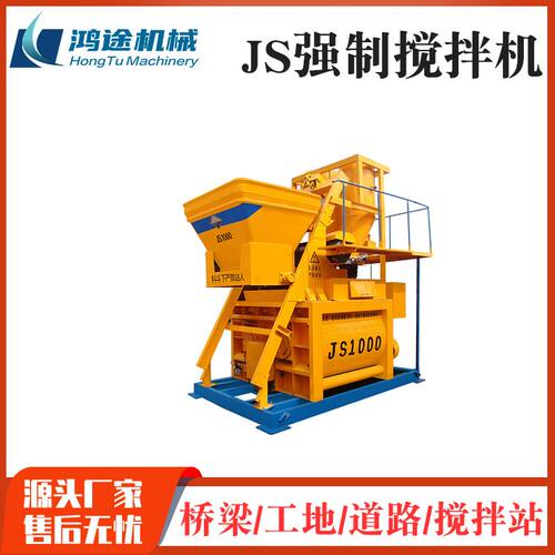 强制搅拌机750型1000型搅拌站水泥砂浆拌合JS混凝土强制式搅拌机