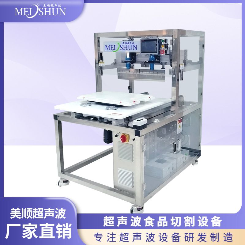 美顺超声波食品切割机 圆形慕斯蛋糕分块不粘刀 代替锯条切割