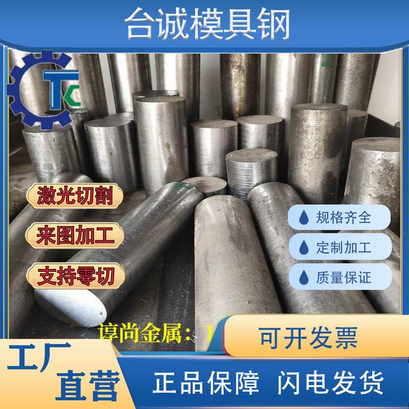 05Cr15Ni5Cu4Nb马氏体不锈钢14Cr11MoV钢棒102Cr17Mo光圆SUS420J2