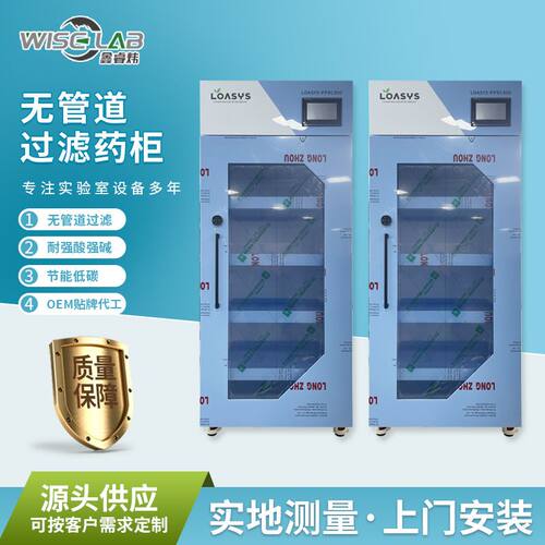 实验室自过滤型化学品药柜耐酸碱试剂柜净气型无管道过滤药柜
