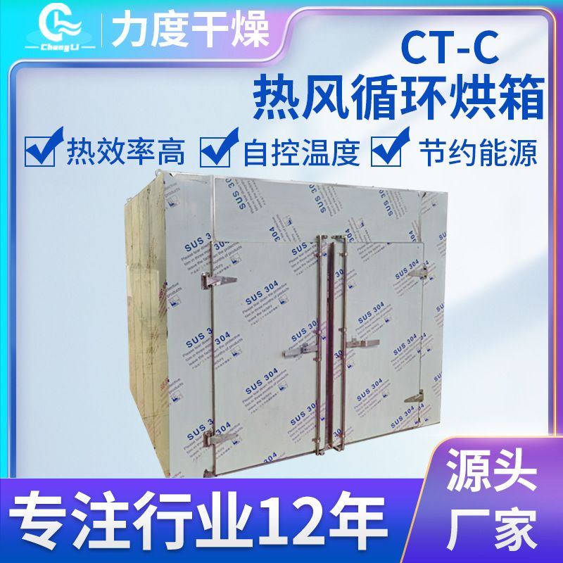 金银花烘干机 小型家用智能金银花烘干箱 热风循环烘箱 干燥设备