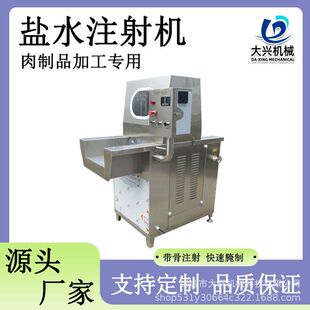 定制驴肉盐水注射腌制机五花肉猪蹄羊蹄扎眼注射腌渍料汁设备嫩化