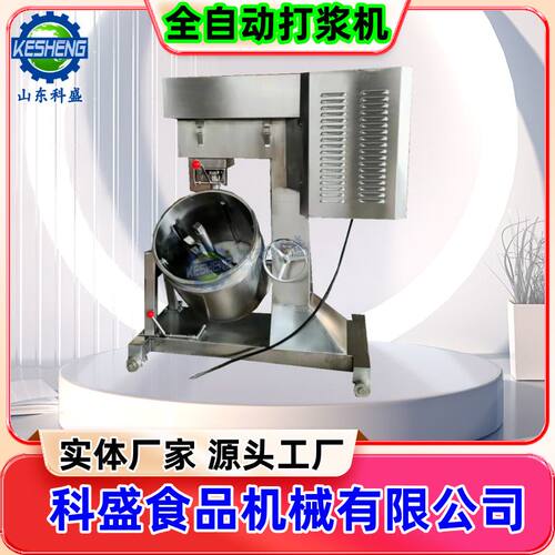 全自动变频鱼肉打浆机 牛肉丸子打浆机 丸子成套设备