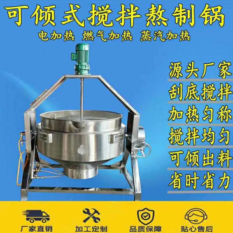 耀邦直供200L不锈钢夹层锅 可倾式搅拌刮底夹层锅 燃气八宝粥煮锅,清洗/食品/商业设备,汤炉/夹层锅/熬煮锅/漂烫锅,淘宝优惠券,粉丝福利购,淘宝优惠卷