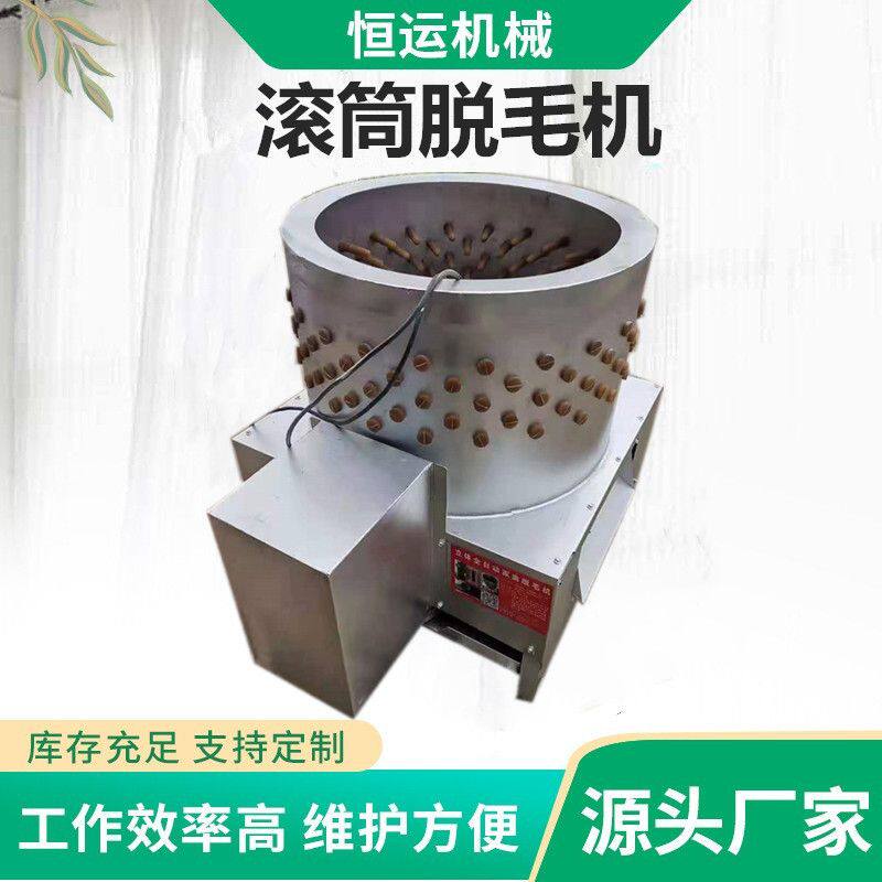 杀鸡鸭鹅脱毛机新款小型滚筒全自动打毛机家禽狗羊电动腿毛机