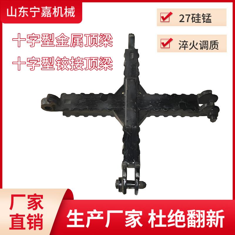 DJB1000交接顶梁金属长梁铰接顶梁DJB800金属顶梁热处理铰接顶梁