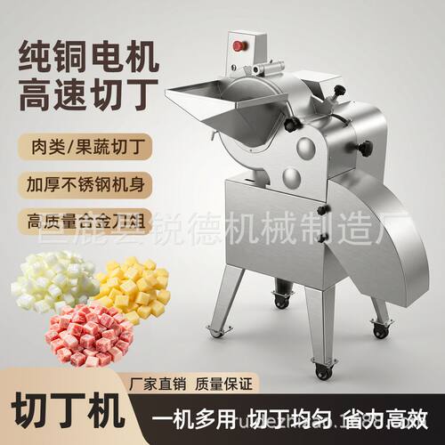 三维切丁机切肉丁机商用肉粒机全自动猪肉切笋丁机一次成丁颗粒机