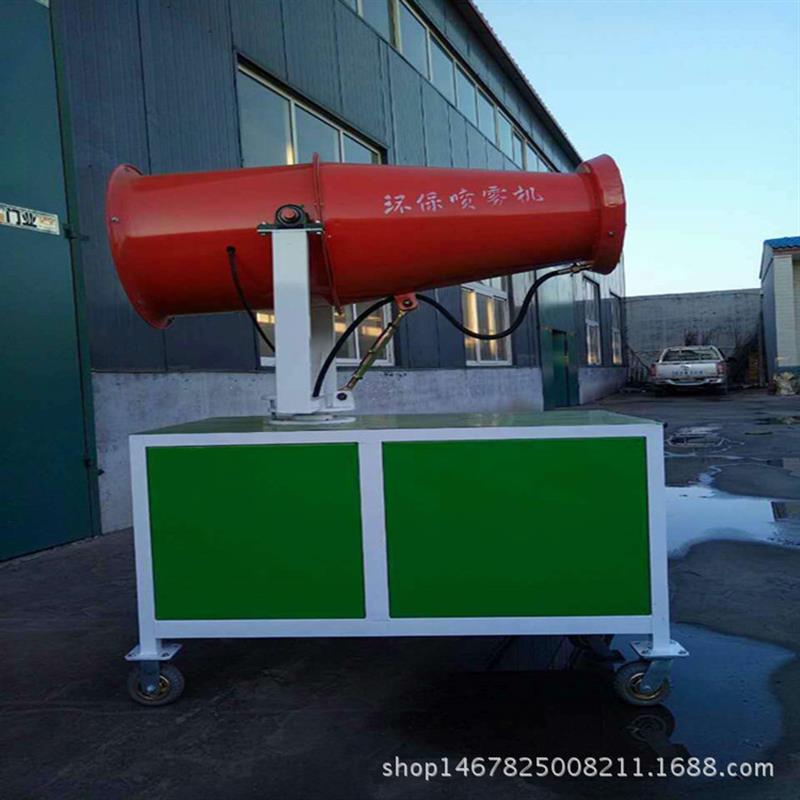 小型雾炮机工地远程除尘降温除霾 建筑工地喷雾机 降尘喷雾机30米