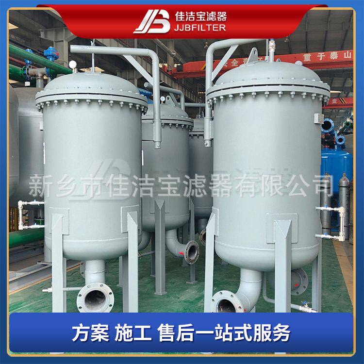 LFG-60/1.6-DN100液液聚结器 航空煤油聚结脱水过滤器 佳洁宝滤器