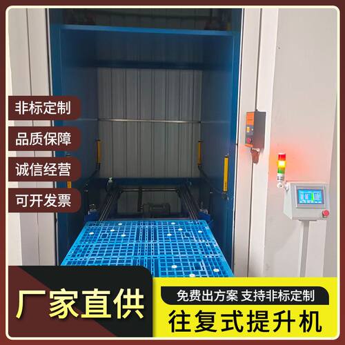 往复式提升机1吨2吨垂直链条升降机 重载托盘货物提升机 厂家直供