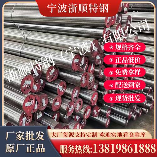 现货9Cr2Mo合金钢材 9Cr2Mo热轧圆钢 圆棒  9Cr2Mo模具钢厂家