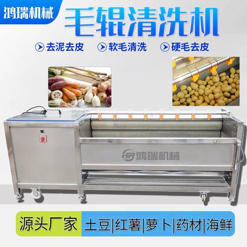 新型果蔬毛辊清洗机 贝壳类海鲜清洗设备 U bruch土豆苹果清洗机