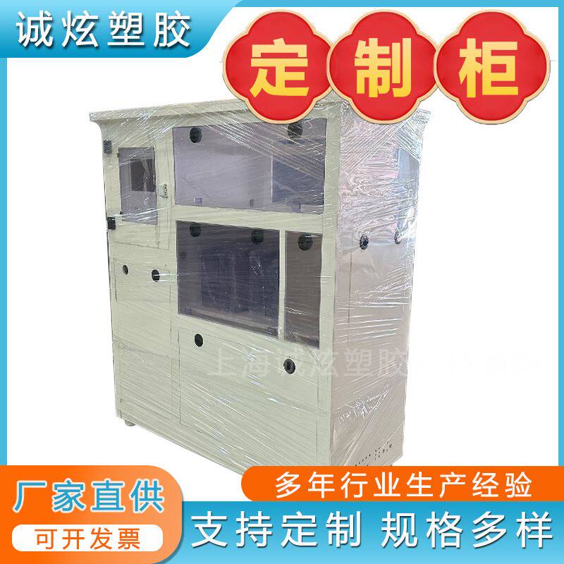 pp防爆柜中西药柜全pp聚丙烯材质药柜分层展示柜pph酸碱柜通风柜