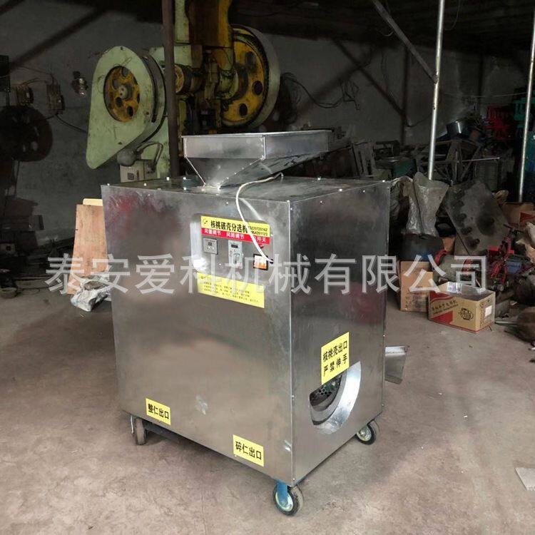 核桃硬壳碎壳机脱核桃仁机器核桃皮分离机剥核桃仁的机子河北适用