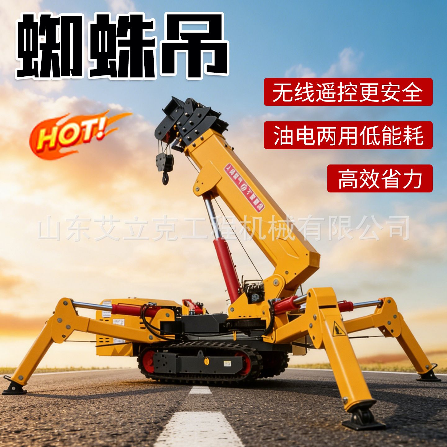 可折叠12吨履带蜘蛛吊伸缩式履带起重机可遥控全地形蜘蛛吊