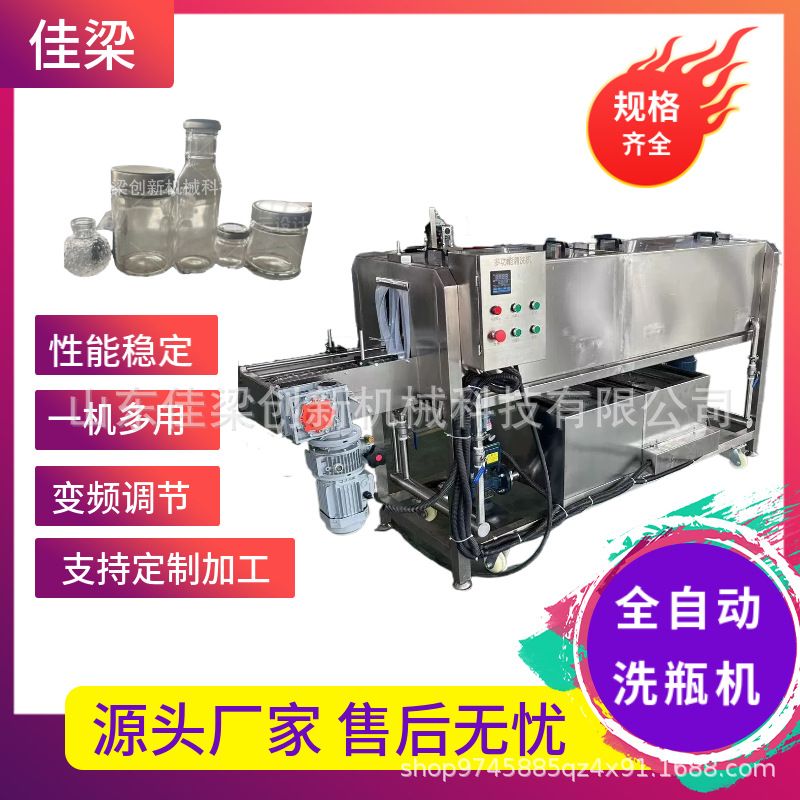 玻璃瓶清洗机塑料瓶罐头瓶化妆瓶口服液瓶灌装前后清洗烘干旋转式