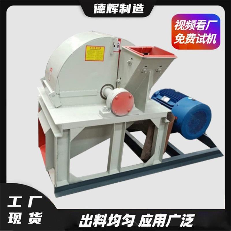 干湿木材原木打碎机时产3吨锯末木屑粉碎机树皮树干破碎机