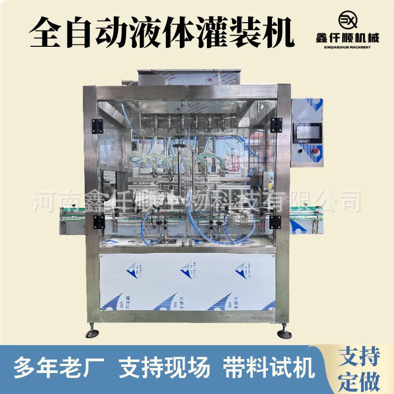 沐浴露洗衣液全自动灌装机食用油定量直线灌装流水线花生油灌装机
