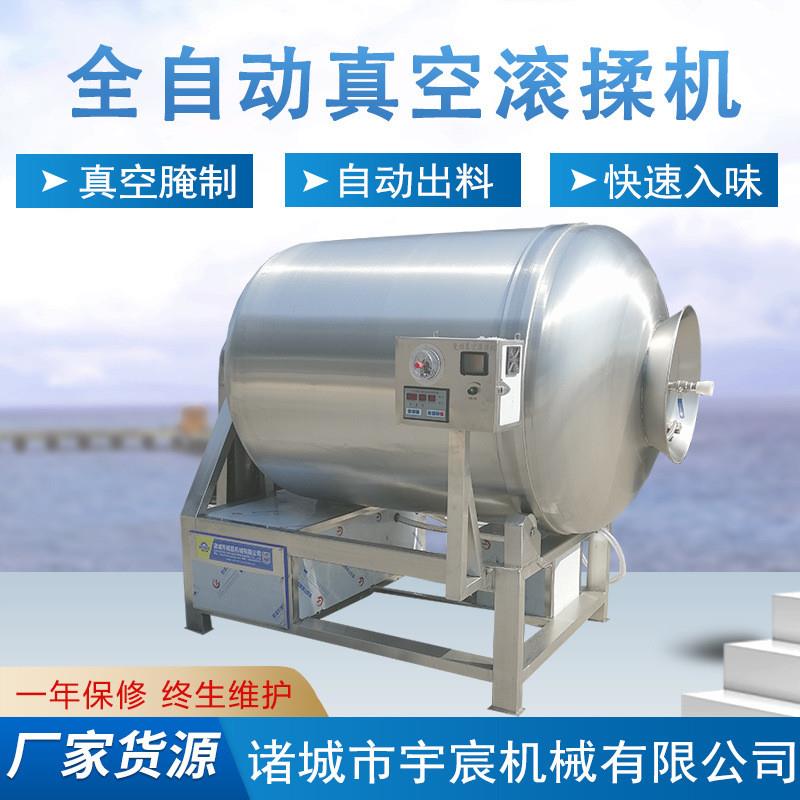 商用真空滚揉机猪肉牛羊肉制品腌制设备全自动鸡翅鸡柳肉类滚揉机