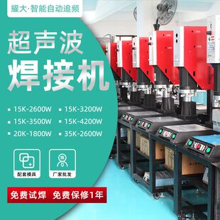 大功率15K35K玩具塑胶自动熔接机超声波口罩耳焊接机焊枪 厂家