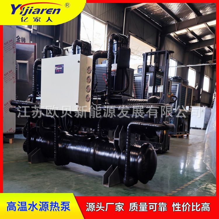 95度出水高温型水源热泵 工业制冷制热水机组 循环水余热回收系统