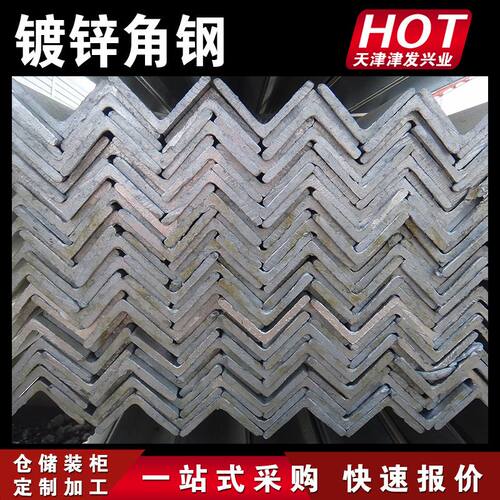 q235b镀锌角钢厂家 30*30等边镀锌角铁 幕墙用冲孔热镀锌角钢