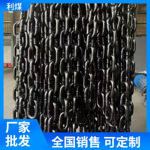 刮板输送机配件厂家加工18*64*15环C级链条30*108矿用圆环链