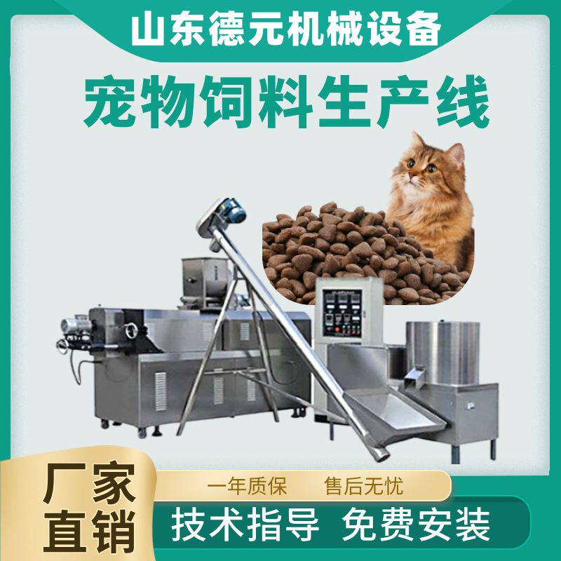 狗粮饲料颗粒膨化机大型猫粮膨化机自动宠物饲料生产线大型膨化机