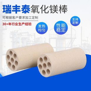厂家定制7孔氧化镁管高温氧化镁陶瓷棒纯度高海水氧化镁棒