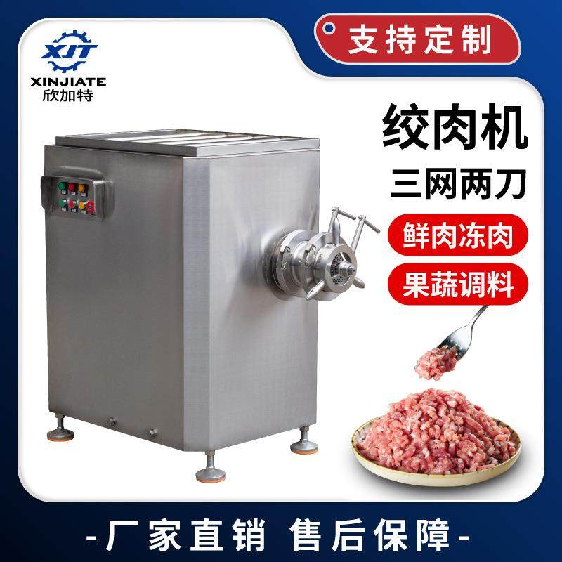 源头工厂现货直销工业绞肉碎肉机 不锈钢全自动大型绞冻肉设备,清洗/食品/商业设备,肉制品加工设备,淘宝优惠券,粉丝福利购,淘宝优惠卷