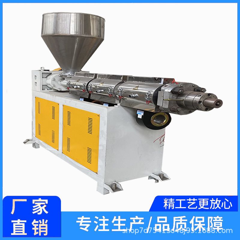 厂家供应塑料挤出机金银包边条挤出机密封条塑料管包边条挤出机