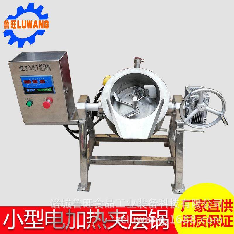 小型实验室用夹层锅 小型下搅拌夹层锅 20L可倾式电加热夹层锅
