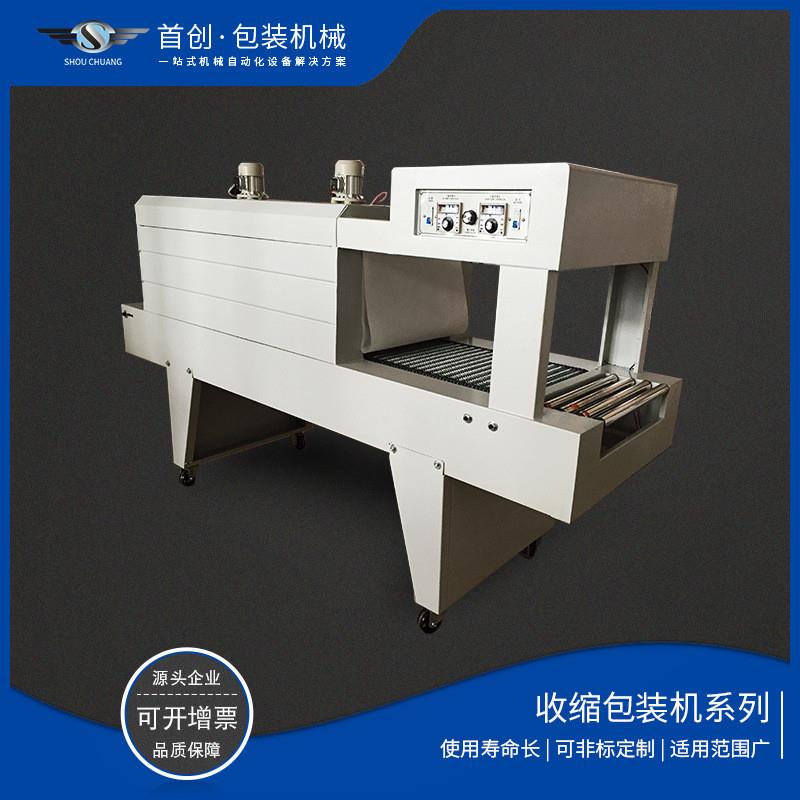 4535/6040型链条/网带热收缩包装机pepofpvc膜热缩膜机过塑机