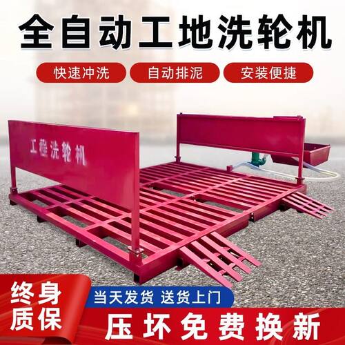 建筑工地洗轮机全自动感应工程洗车机滚轴移动洗车槽车辆冲洗平台