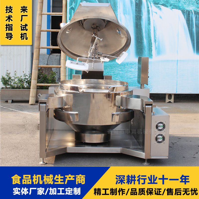 全自动奶豆腐熬制加工设备 豆浆加热锅 奶制品电磁搅拌炒锅