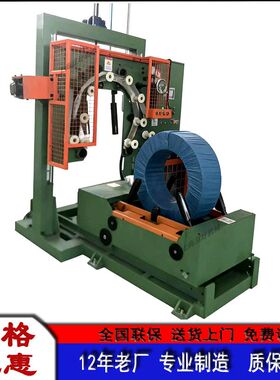 江苏钢丝缠绕机钢卷缠绕打包机包装机厂家可按产品尺寸设计