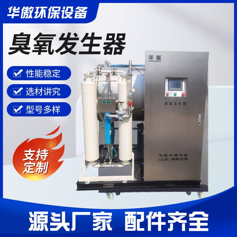 定制酒店消毒灭菌柜臭氧机银行纸币杀菌设备工业大型臭氧发生器
