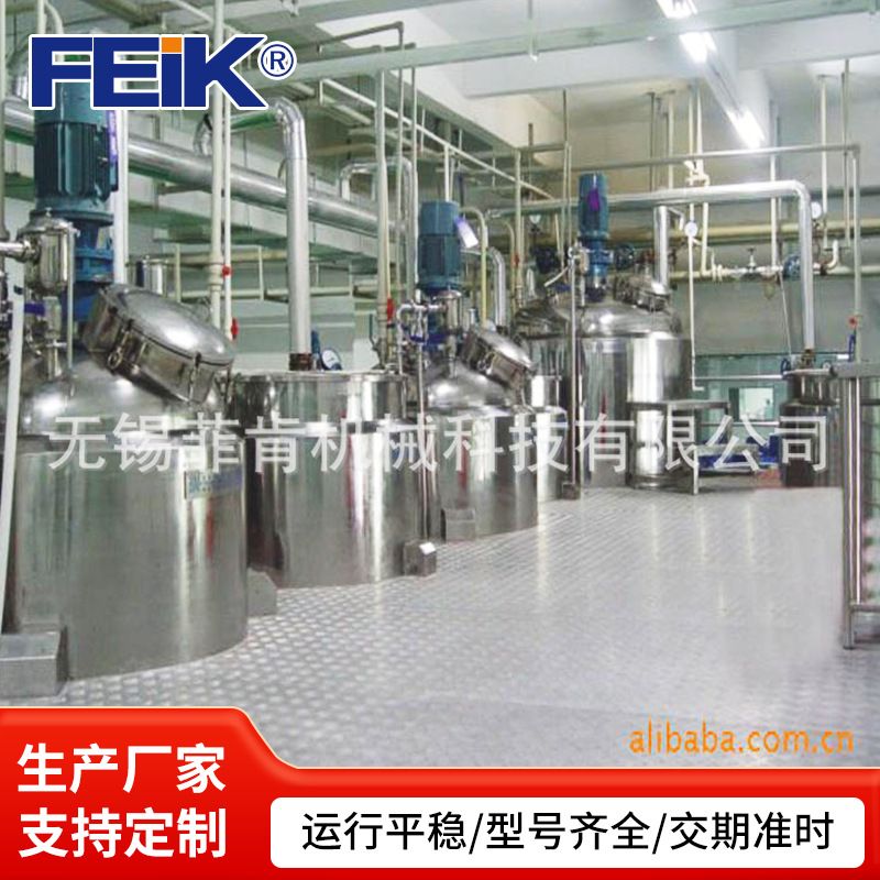 无锡菲肯机械不锈钢液洗锅 搅拌罐反应锅洗发水洗手液生产设备