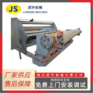 医疗布料分条机 医疗用品分切机