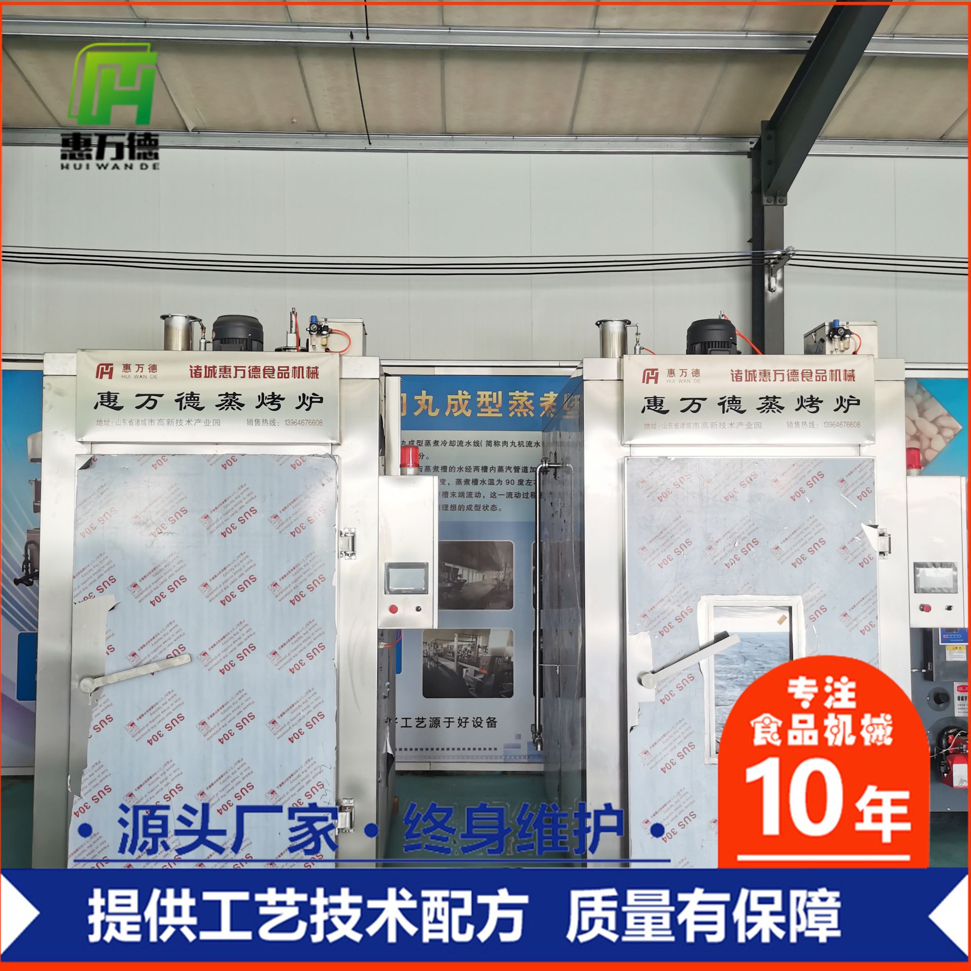 商超专用自动控温燃气型熏鸡炉 不锈钢大型香肠烟熏机厂家 价