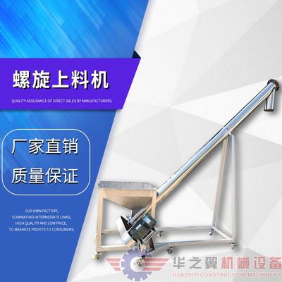 宽甸订制PVC料颗粒上料机  订制PVC料颗粒上料机厂家华之翼